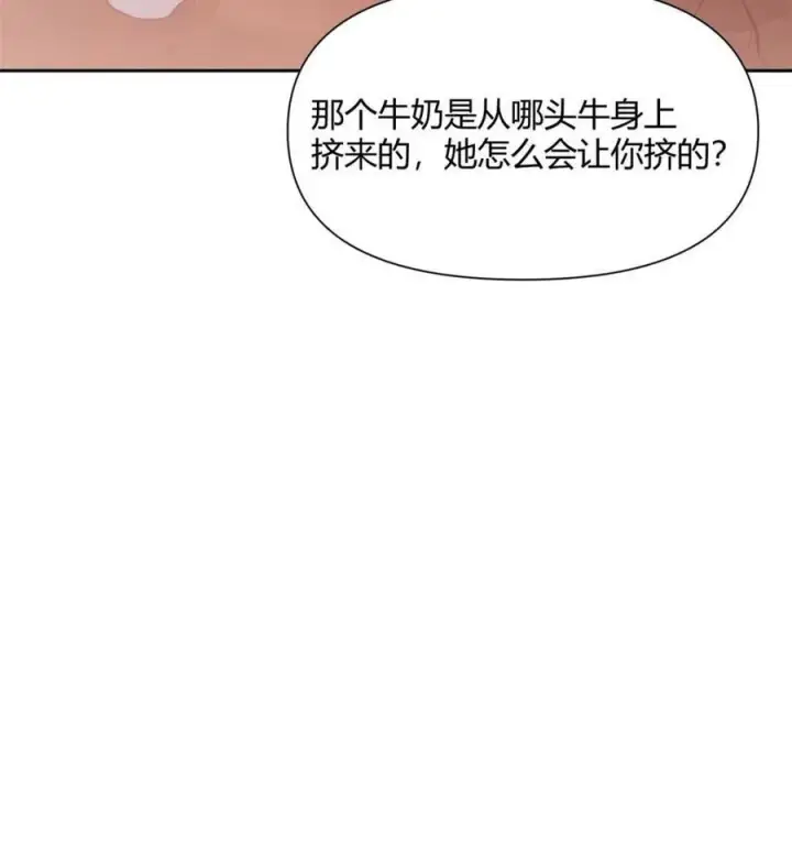 漫画《原来我是修仙大佬》第523话 523话第6张图
