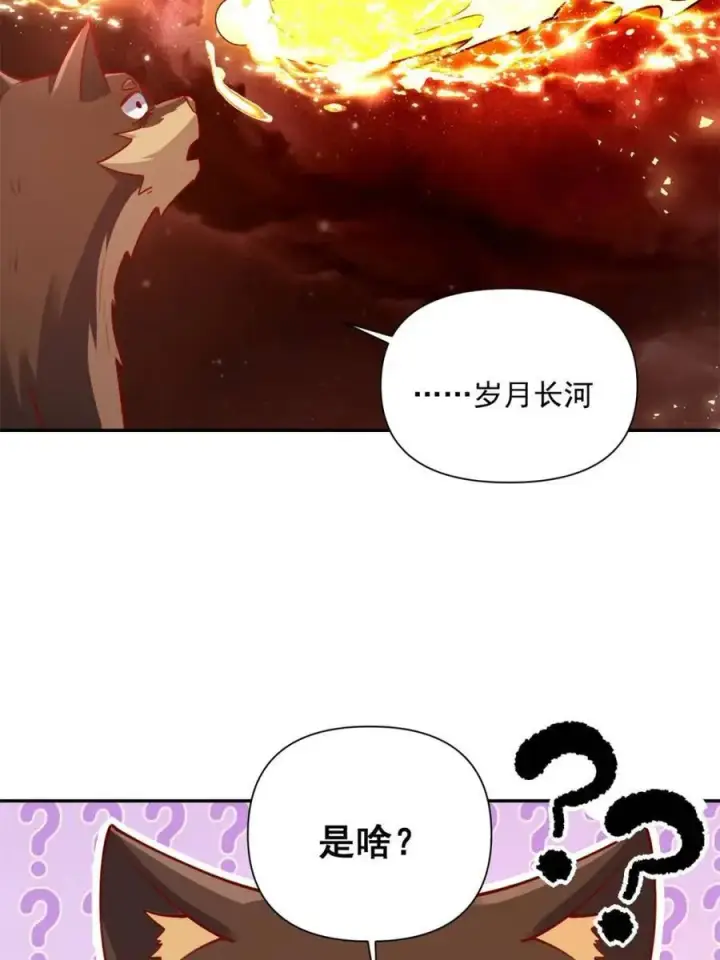 漫画《原来我是修仙大佬》第523话 523话第63张图