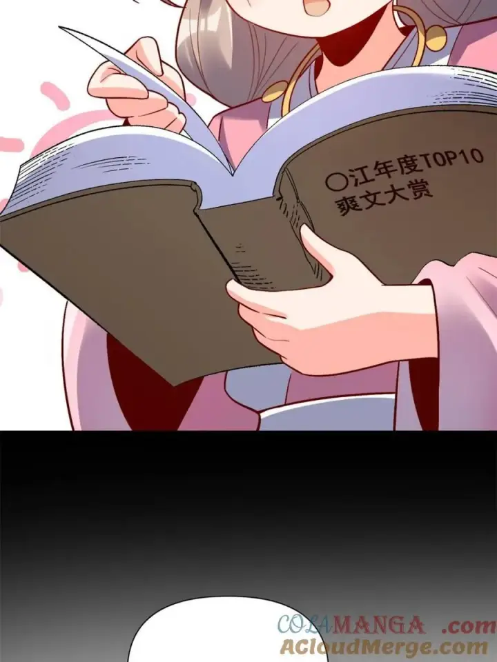 漫画《原来我是修仙大佬》第523话 523话第67张图