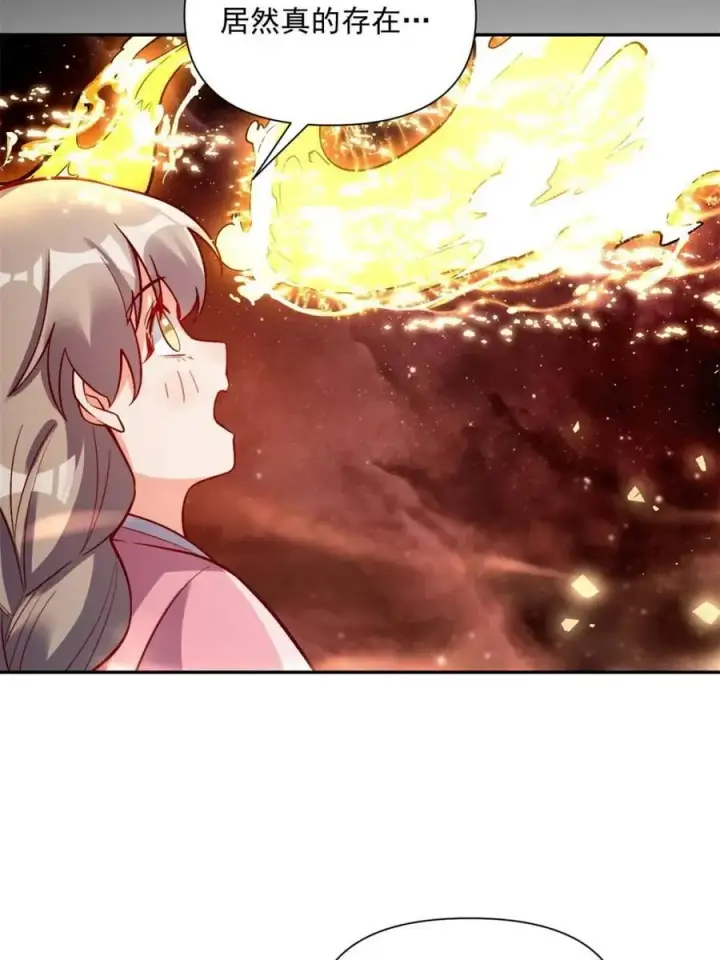 漫画《原来我是修仙大佬》第523话 523话第68张图