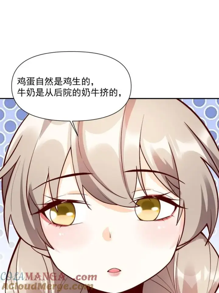 漫画《原来我是修仙大佬》第523话 523话第7张图