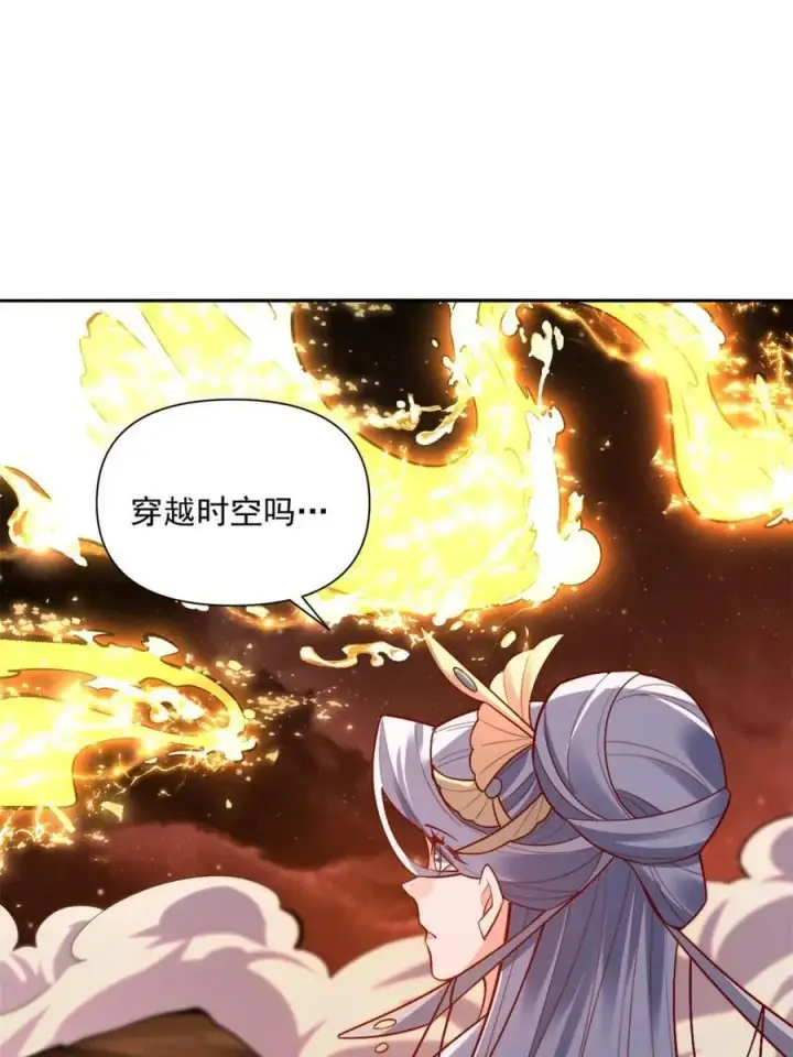 漫画《原来我是修仙大佬》第523话 523话第71张图