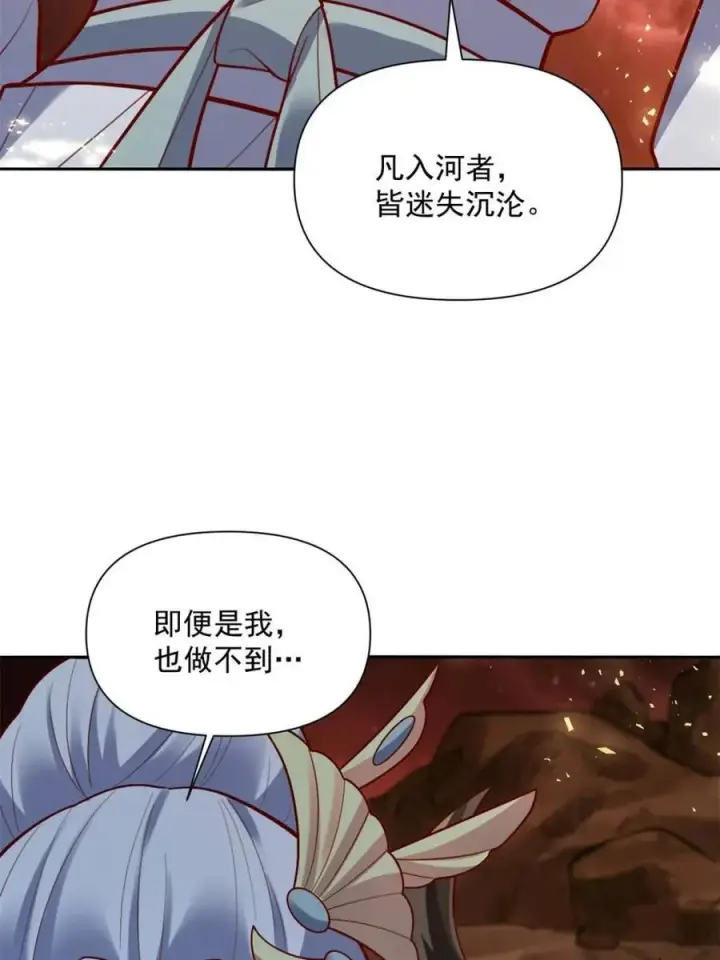 漫画《原来我是修仙大佬》第523话 523话第74张图