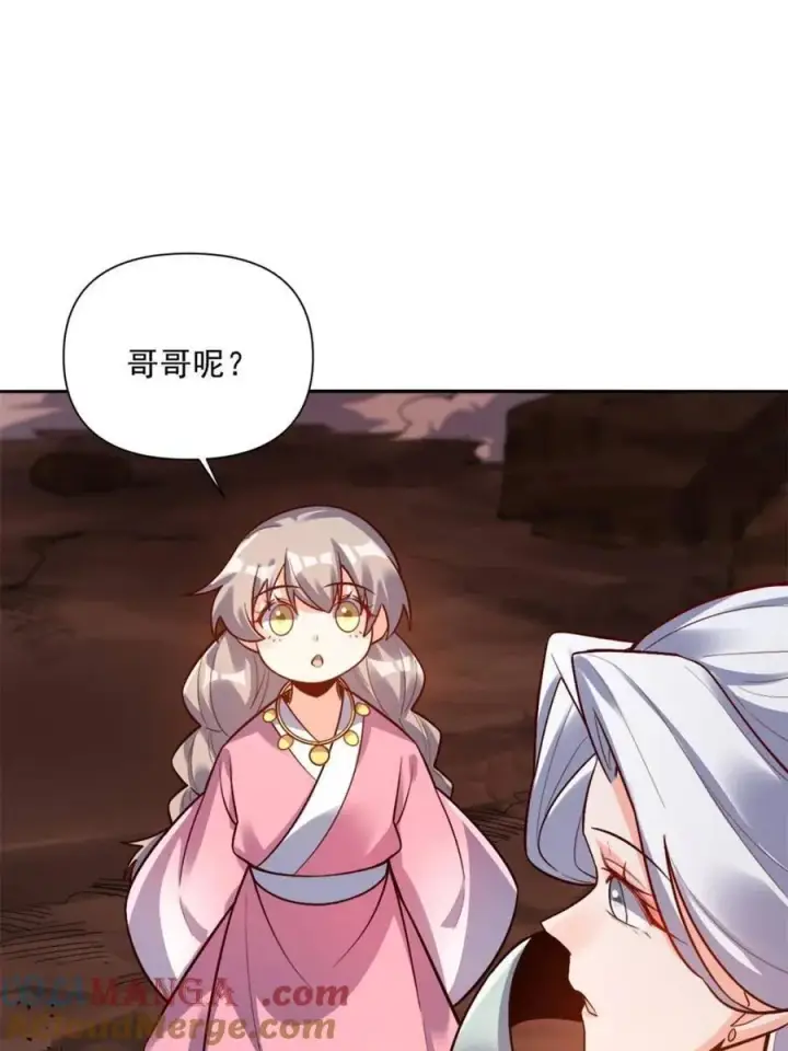 漫画《原来我是修仙大佬》第523话 523话第76张图