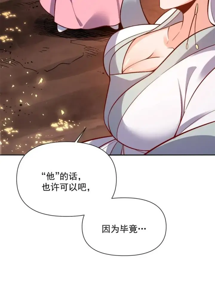 漫画《原来我是修仙大佬》第523话 523话第77张图