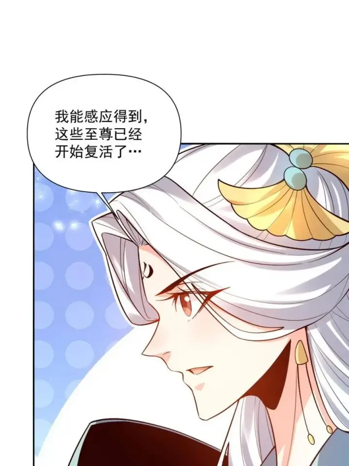 漫画《原来我是修仙大佬》第524话 524话第11张图