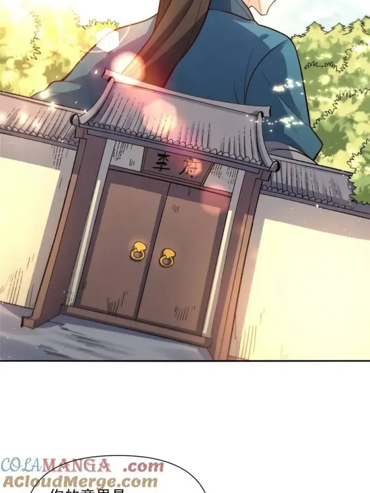 漫画《原来我是修仙大佬》第524话 524话第13张图