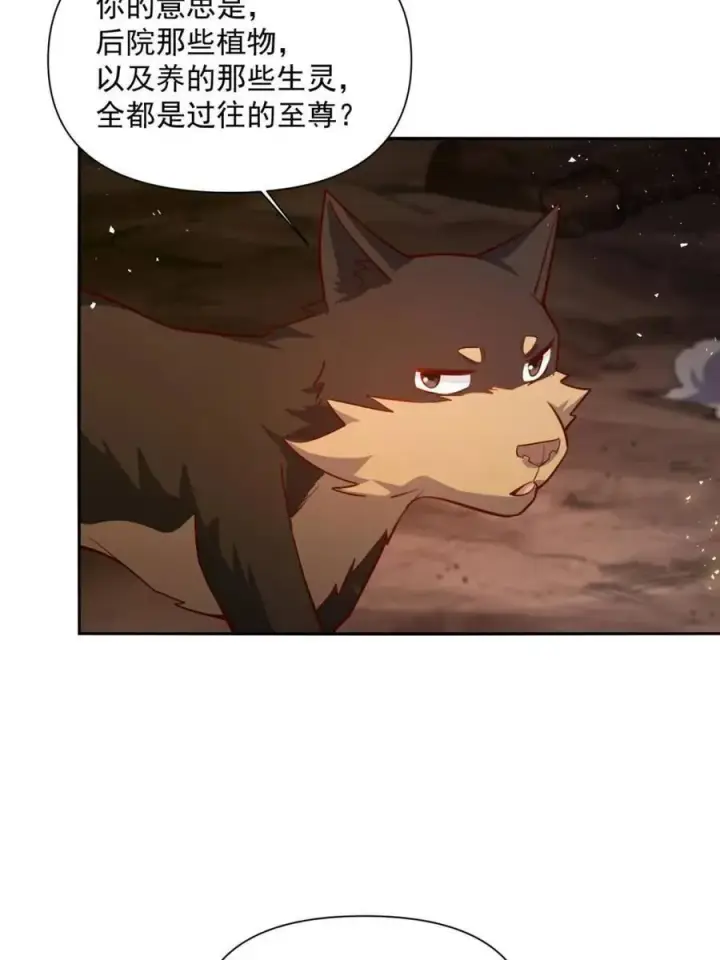 漫画《原来我是修仙大佬》第524话 524话第14张图