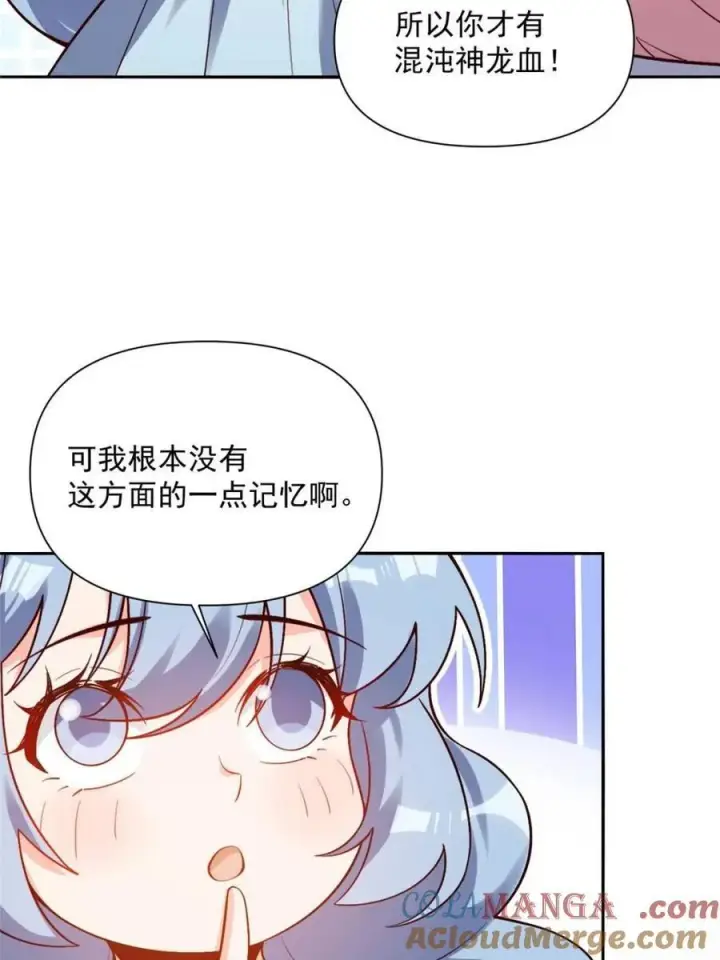 漫画《原来我是修仙大佬》第524话 524话第16张图
