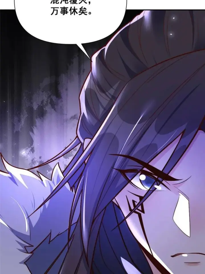 漫画《原来我是修仙大佬》第524话 524话第27张图