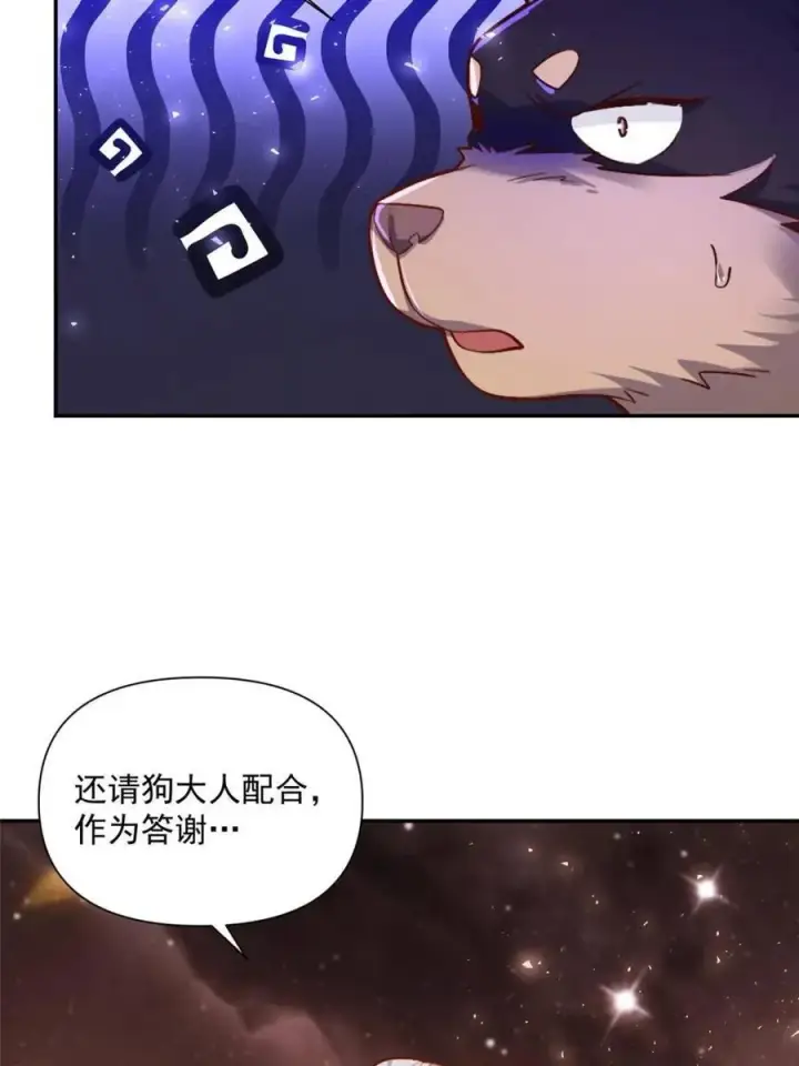 漫画《原来我是修仙大佬》第524话 524话第29张图