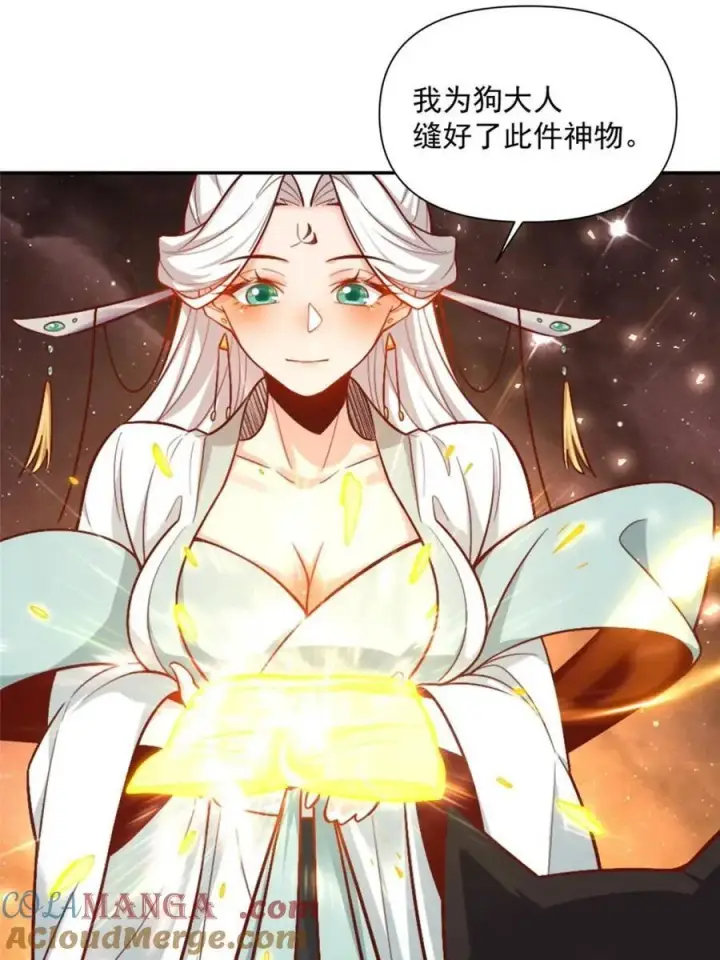 漫画《原来我是修仙大佬》第524话 524话第31张图