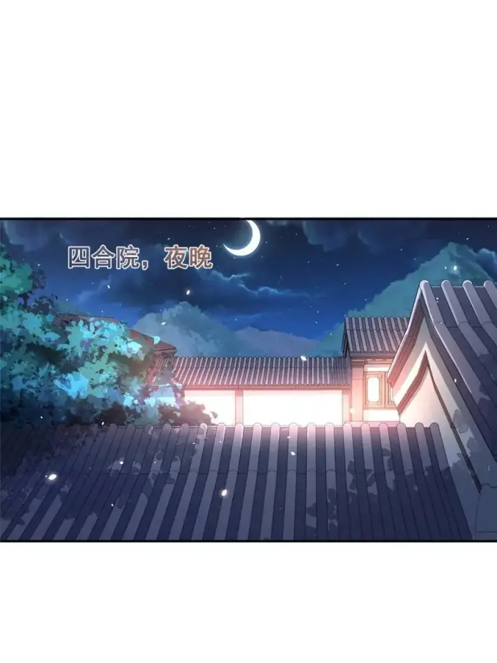 漫画《原来我是修仙大佬》第524话 524话第35张图