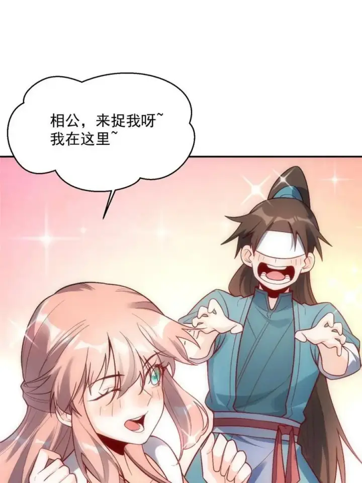 漫画《原来我是修仙大佬》第524话 524话第36张图
