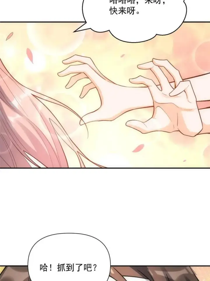 漫画《原来我是修仙大佬》第524话 524话第39张图