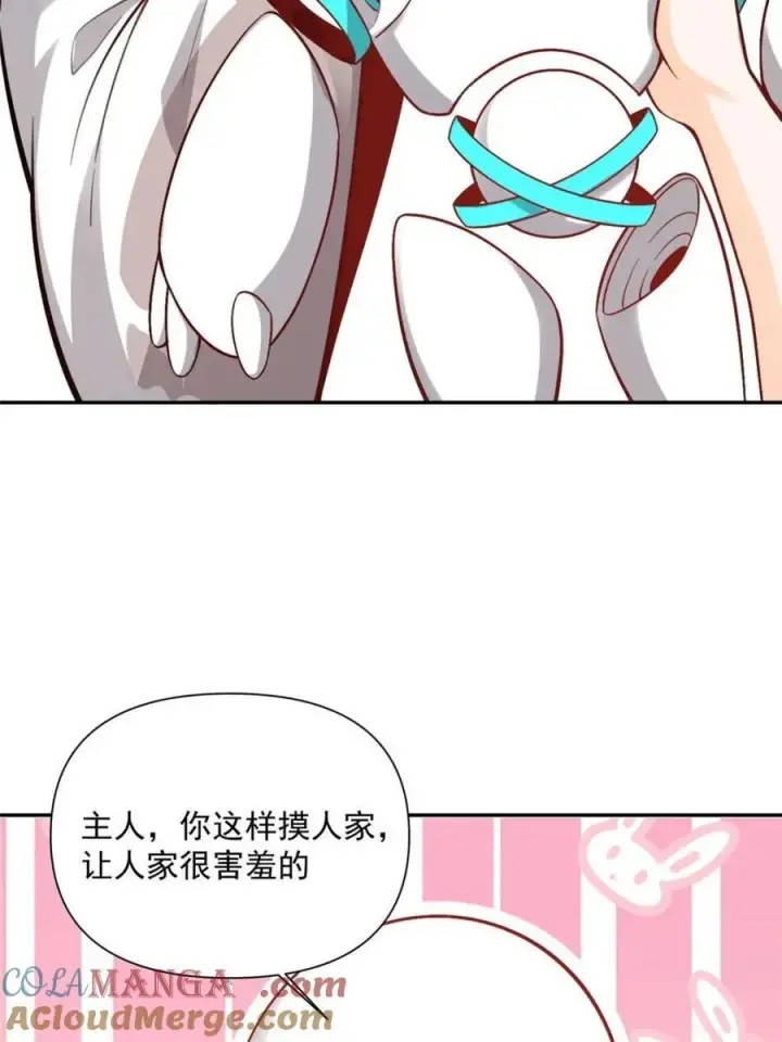 漫画《原来我是修仙大佬》第524话 524话第43张图