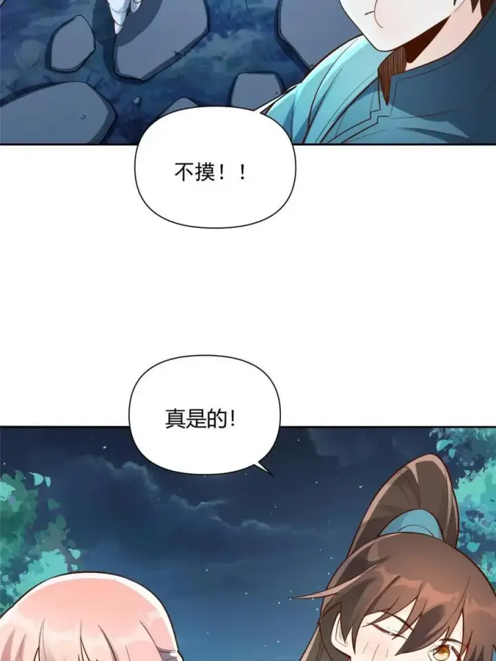 漫画《原来我是修仙大佬》第524话 524话第47张图