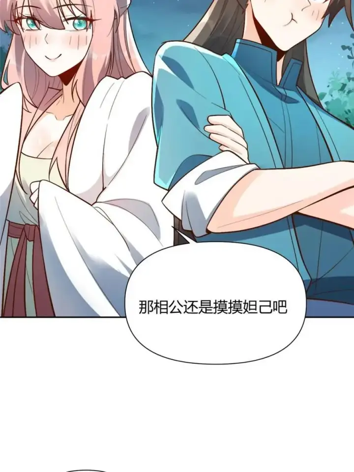 漫画《原来我是修仙大佬》第524话 524话第48张图