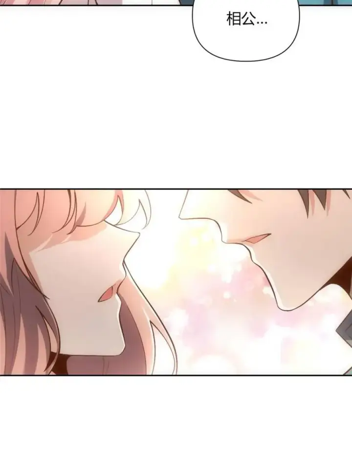 漫画《原来我是修仙大佬》第524话 524话第50张图