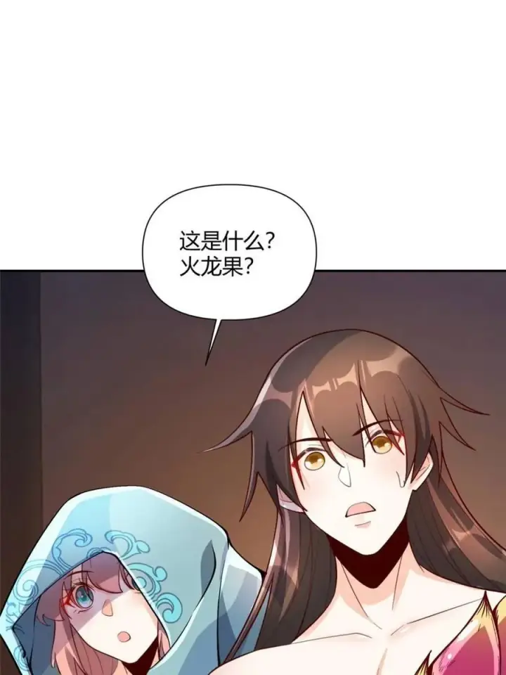 漫画《原来我是修仙大佬》第524话 524话第57张图