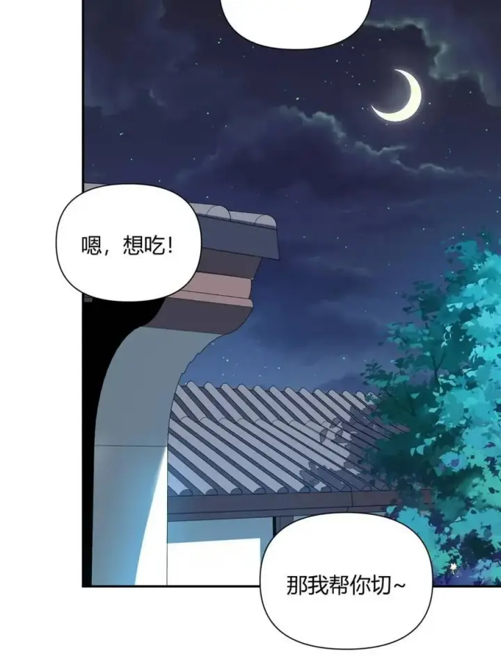 漫画《原来我是修仙大佬》第524话 524话第60张图