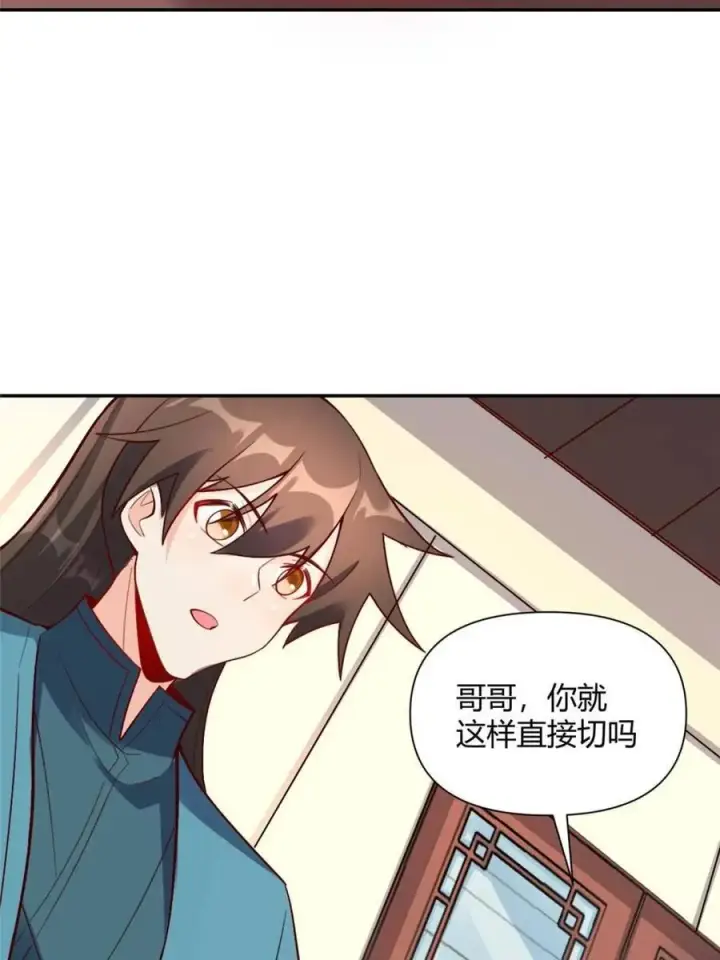 漫画《原来我是修仙大佬》第524话 524话第62张图
