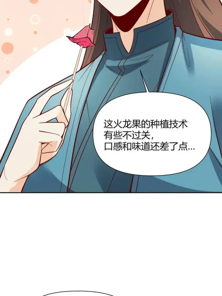 漫画《原来我是修仙大佬》第524话 524话第68张图