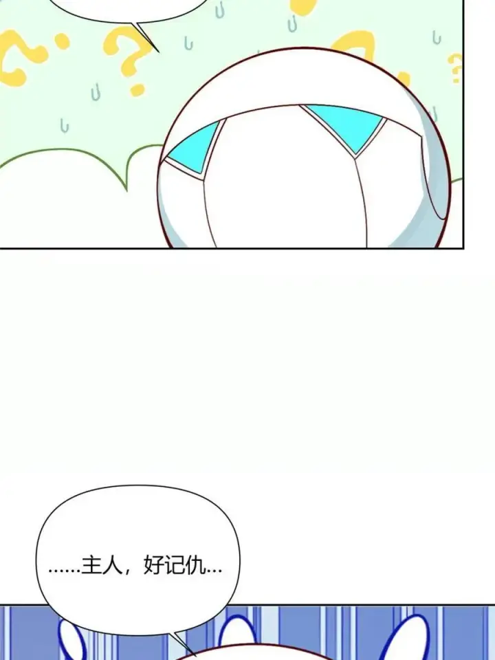 漫画《原来我是修仙大佬》第524话 524话第72张图