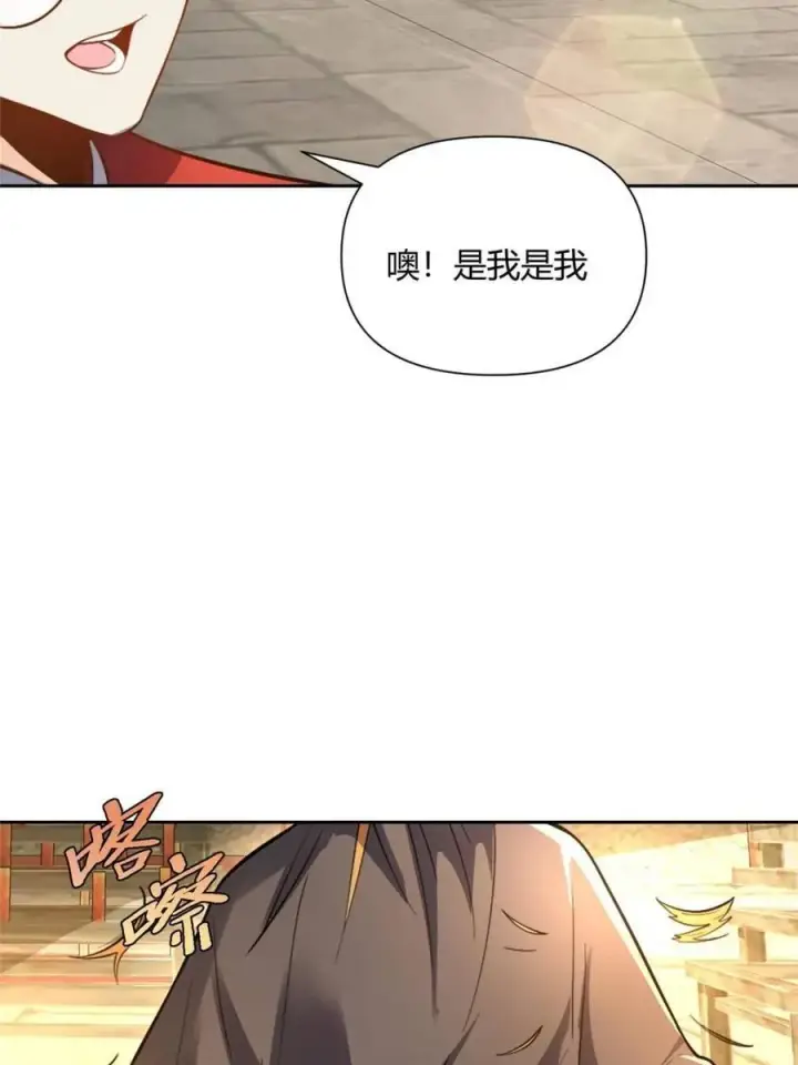 漫画《原来我是修仙大佬》第525话 525话第50张图
