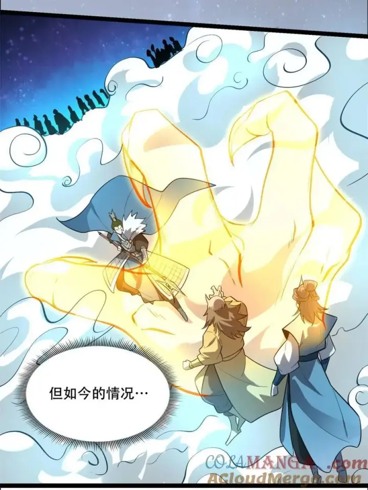 漫画《原来我是修仙大佬》第526话 526话第13张图