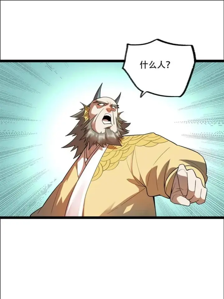 漫画《原来我是修仙大佬》第526话 526话第33张图
