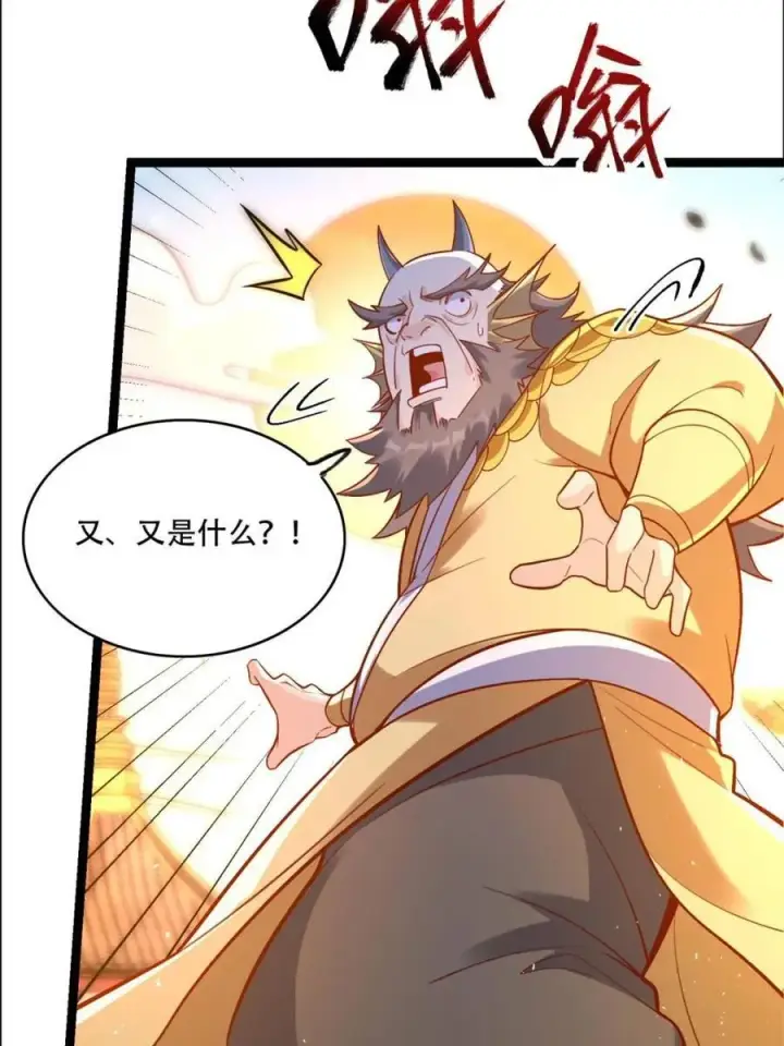 漫画《原来我是修仙大佬》第526话 526话第54张图