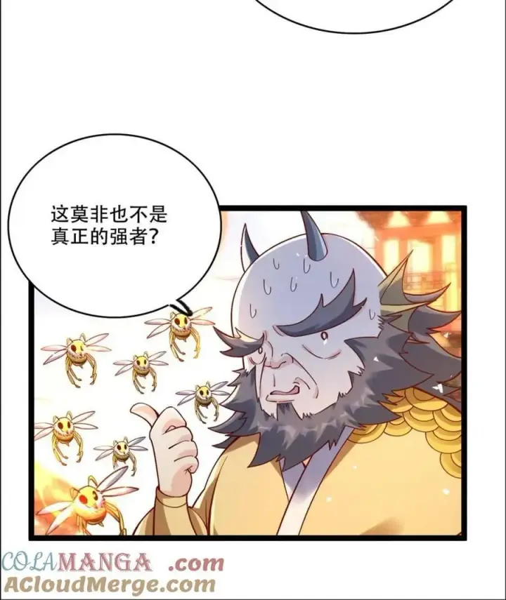 漫画《原来我是修仙大佬》第526话 526话第58张图