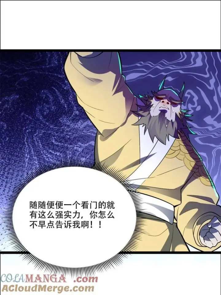 漫画《原来我是修仙大佬》第526话 526话第7张图