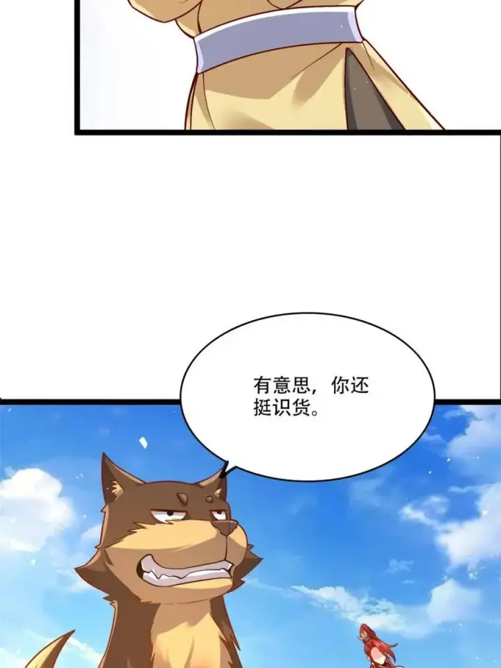 漫画《原来我是修仙大佬》第527话 527话第20张图