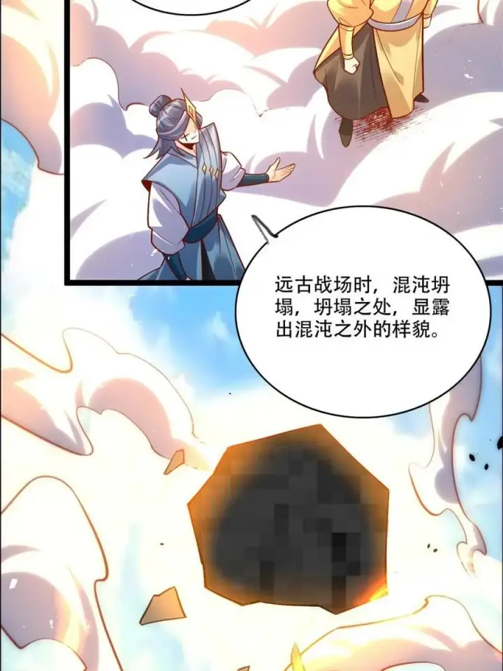 漫画《原来我是修仙大佬》第527话 527话第24张图
