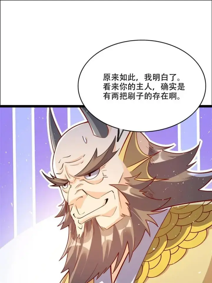漫画《原来我是修仙大佬》第527话 527话第27张图