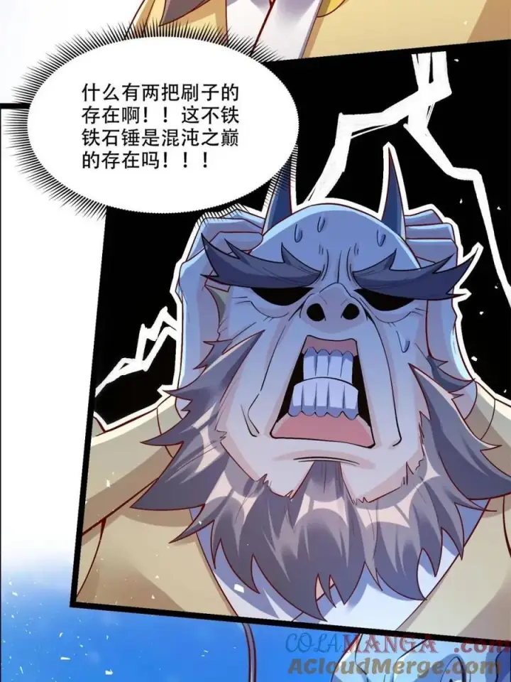 漫画《原来我是修仙大佬》第527话 527话第28张图