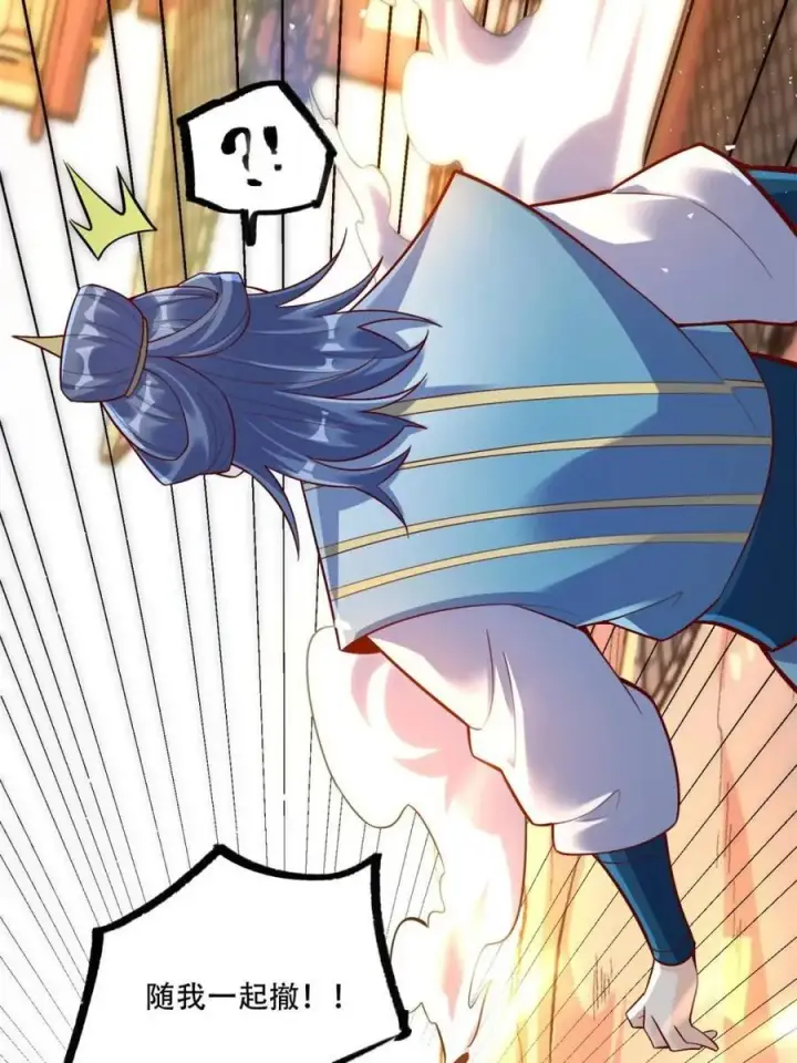 漫画《原来我是修仙大佬》第527话 527话第32张图