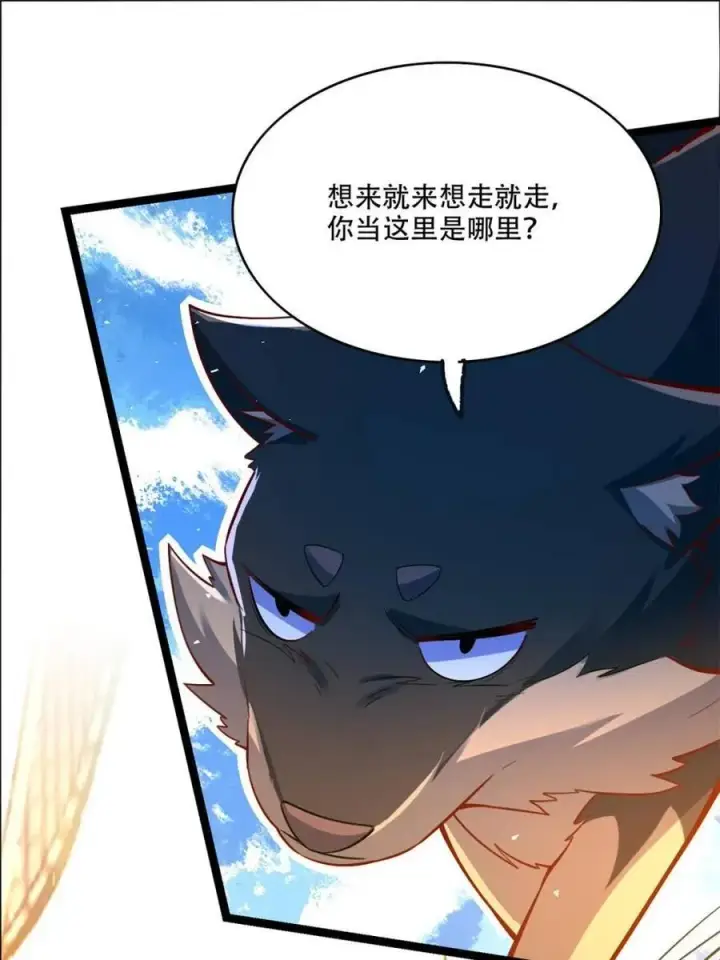 漫画《原来我是修仙大佬》第527话 527话第35张图