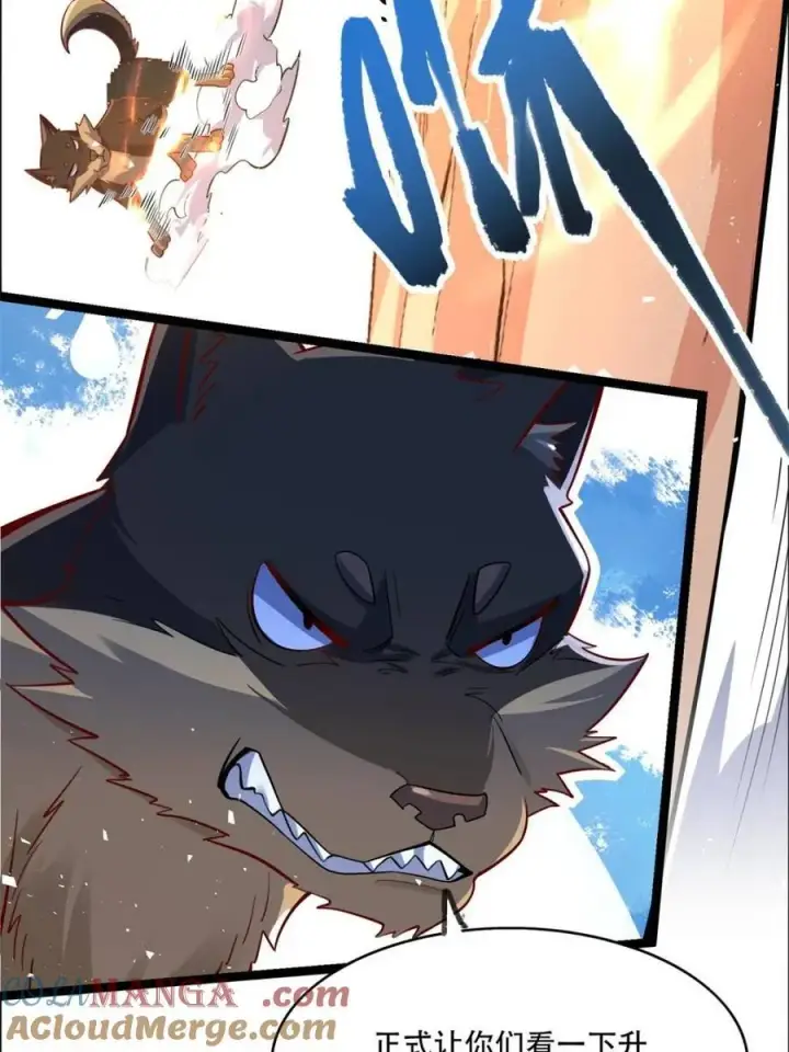 漫画《原来我是修仙大佬》第527话 527话第37张图