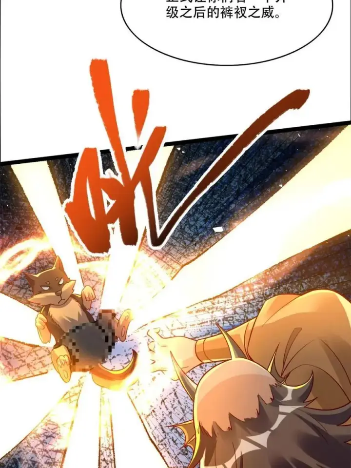 漫画《原来我是修仙大佬》第527话 527话第38张图
