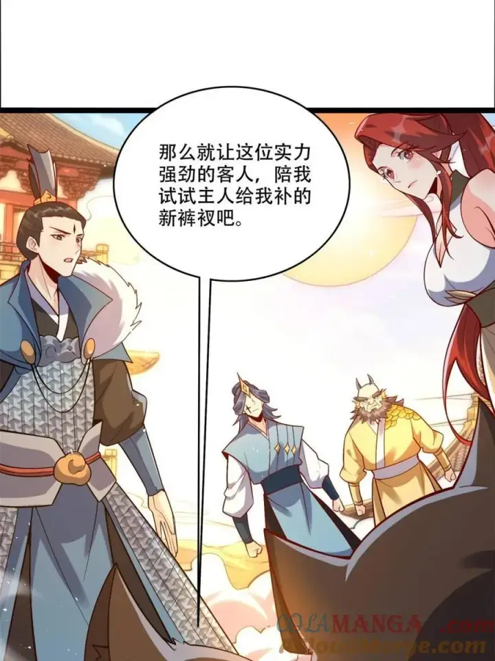 漫画《原来我是修仙大佬》第527话 527话第4张图