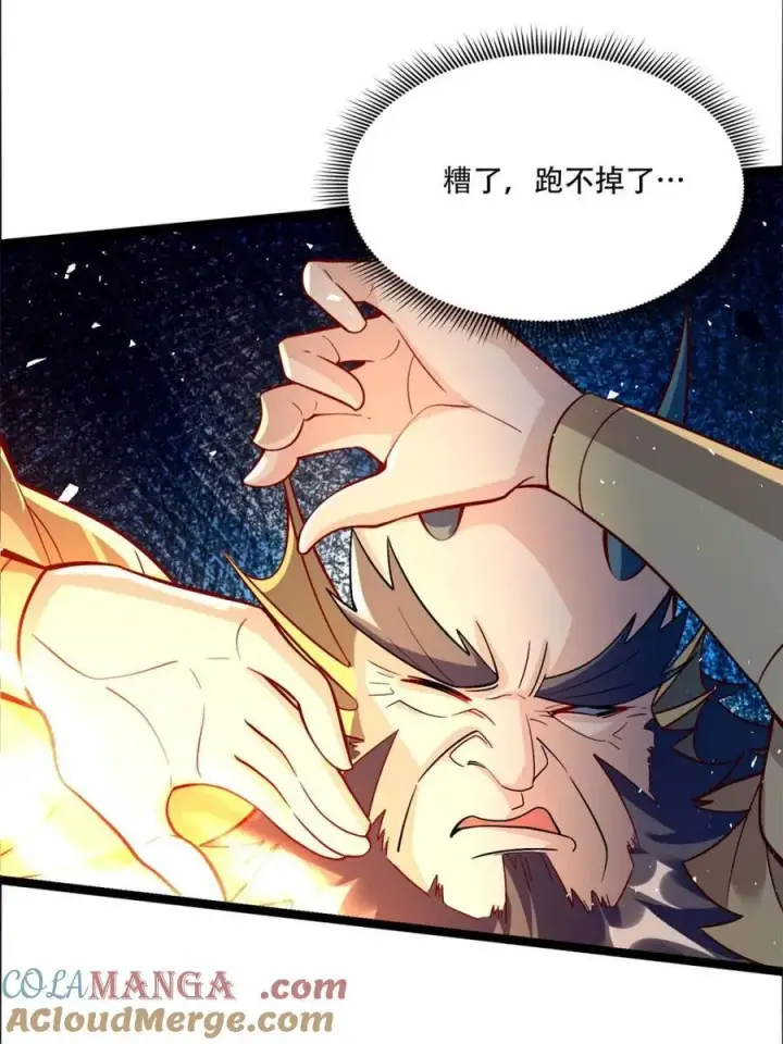 漫画《原来我是修仙大佬》第527话 527话第40张图