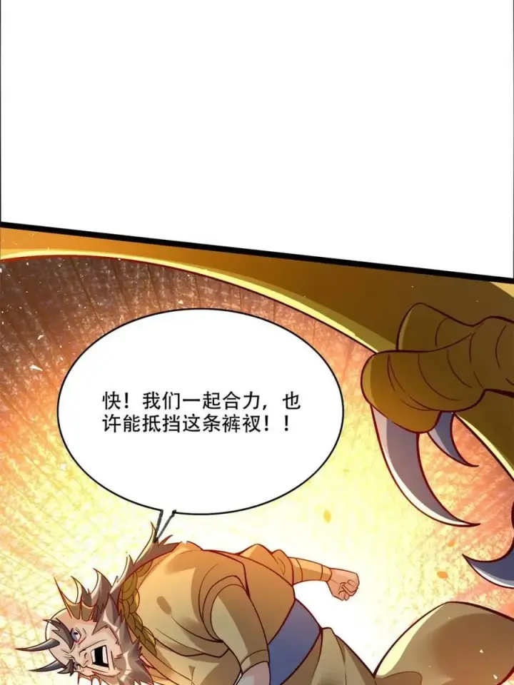 漫画《原来我是修仙大佬》第527话 527话第41张图