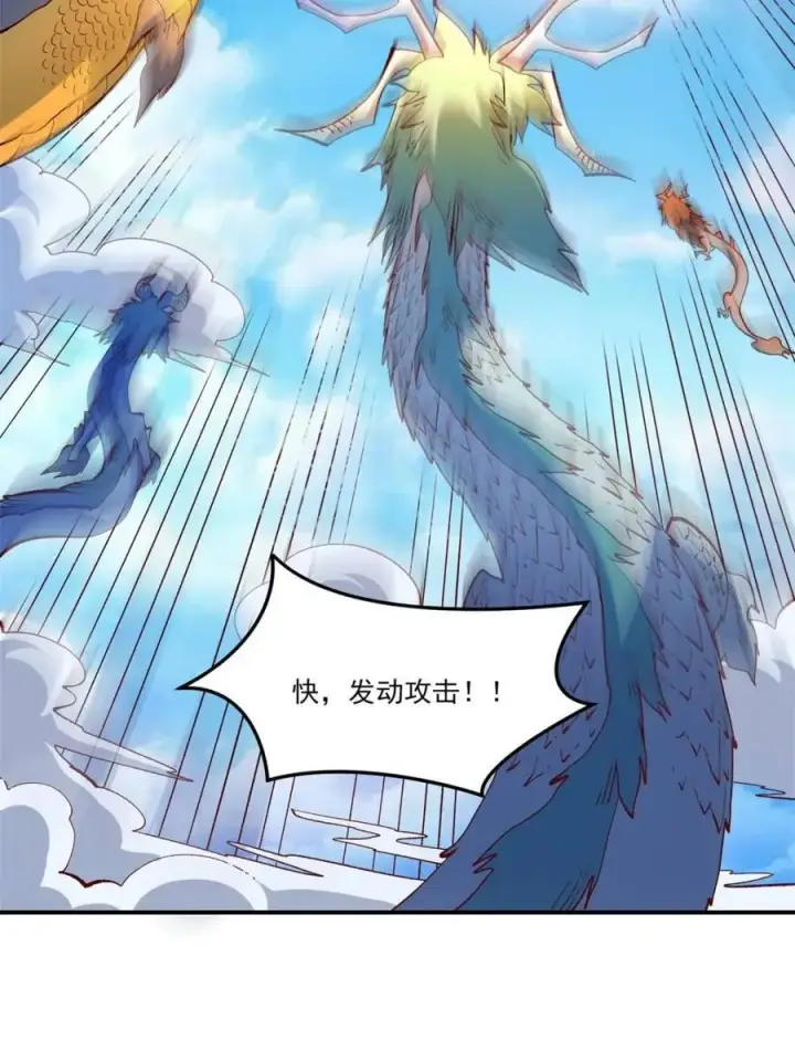 漫画《原来我是修仙大佬》第527话 527话第44张图
