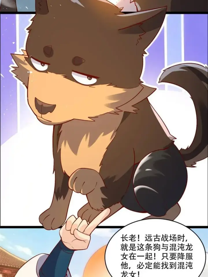 漫画《原来我是修仙大佬》第527话 527话第5张图