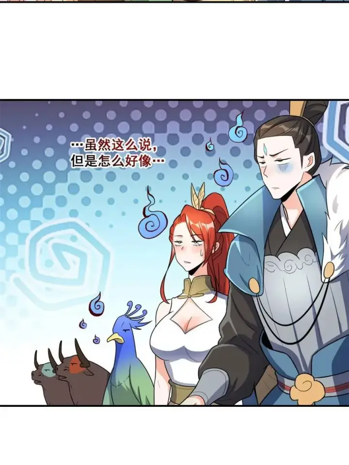 漫画《原来我是修仙大佬》第527话 527话第51张图