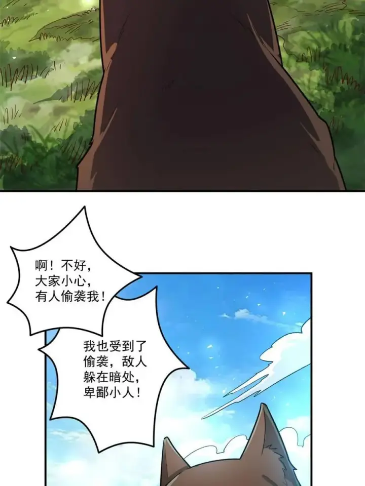漫画《原来我是修仙大佬》第527话 527话第54张图