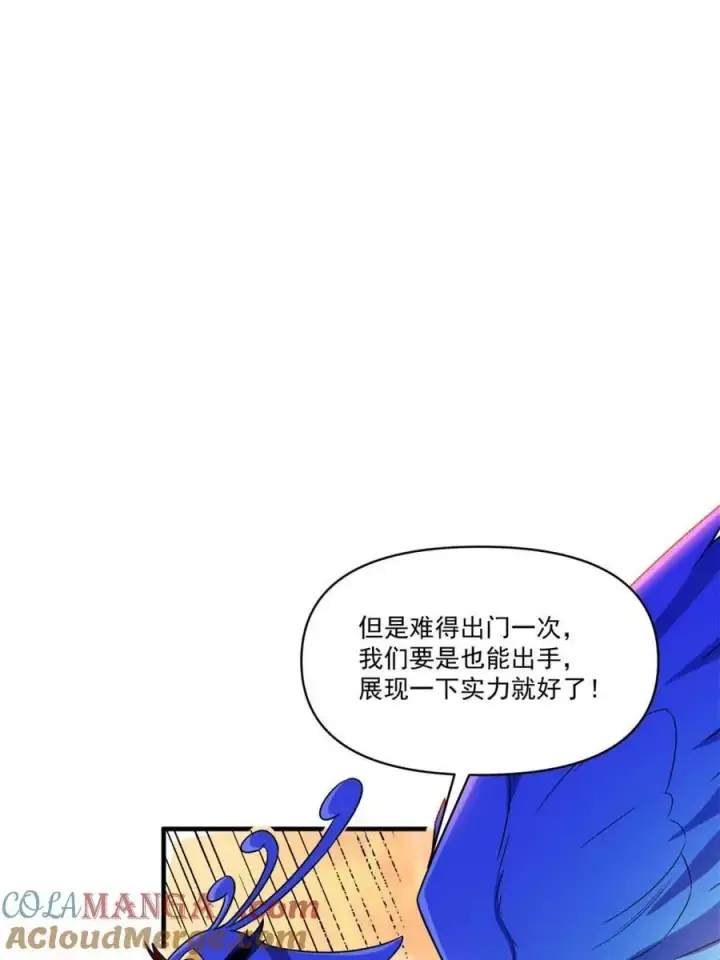 漫画《原来我是修仙大佬》第527话 527话第58张图